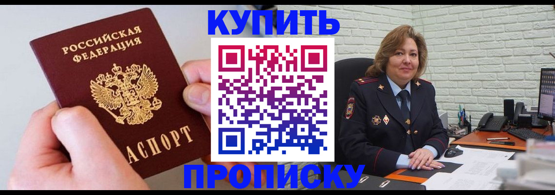 прописка иностранных граждан в Калининграде