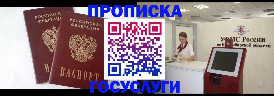 временная регистрация надежно в Калининграде