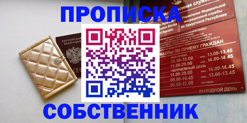 прописка иностранных граждан в Калининграде