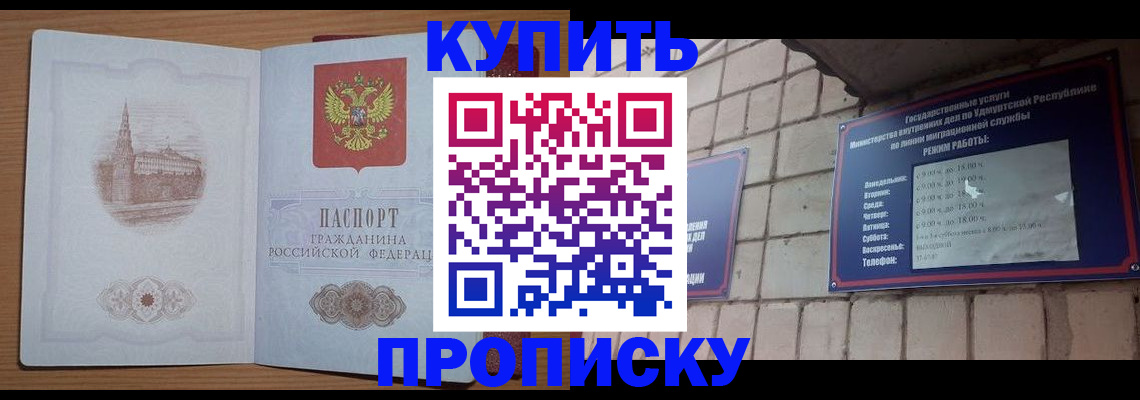 временная регистрация 2025 в Калининграде